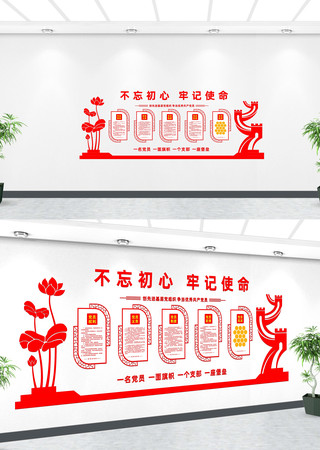 权利义务党建文化墙 CDR