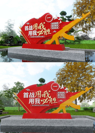  首战用我用我必胜部队警营标语雕塑美陈 CDR