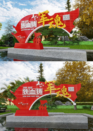  铁血铸军魂共筑中国梦部队军队雕塑美陈 CDR