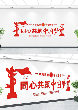 同心共筑中国梦文化墙