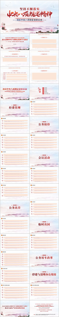 Υ涨嵥80PPT