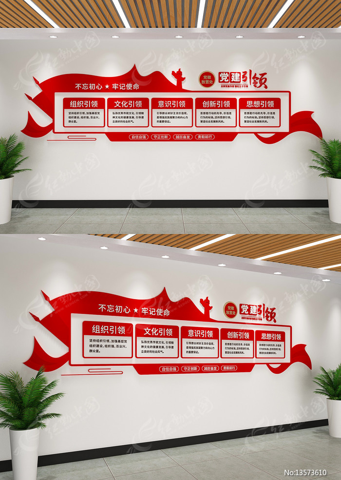 五个引领文化墙党建引领文化墙党建文化墙