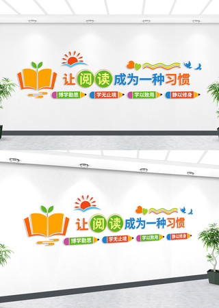 阅读文化墙 AI