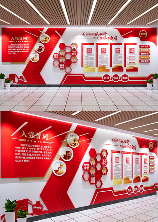 整墙党员之家党建文化墙党务公开栏 CDR