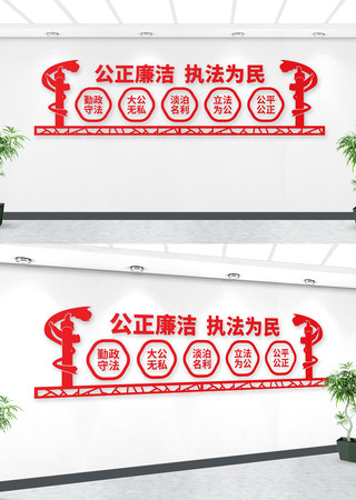 执法为民文化墙 AI