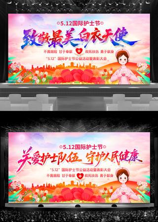致敬最美白衣天使优秀护士表彰大会展板图片