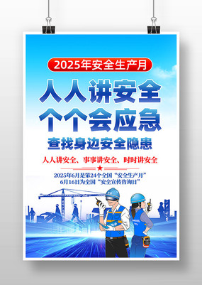 2025갲ȫº
