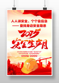 2025갲ȫ⺣