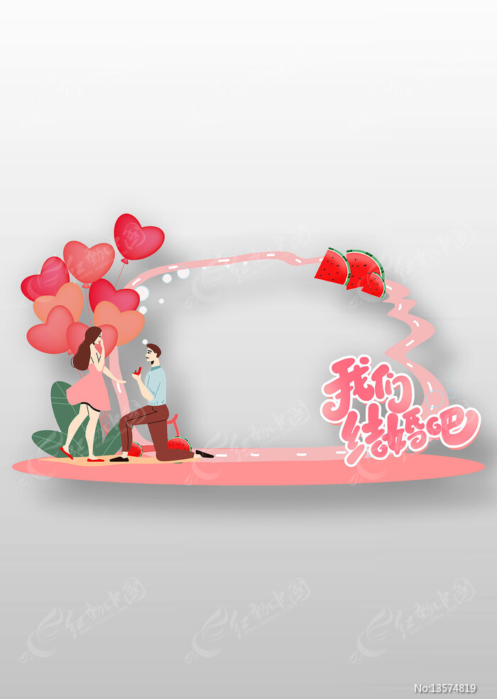 简约创意订婚结婚美陈设计