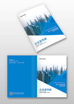 简约时尚蓝色画册封皮