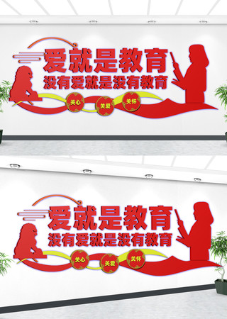 特殊教育校园文化墙 CDR
