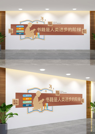 校园阅读标语文化墙 AI