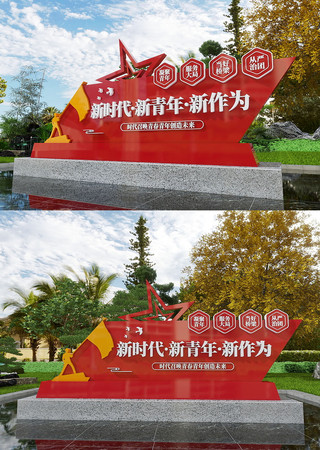 新时代新青年新作为青年雕塑美陈 新时代新青年新作为青年雕塑美陈