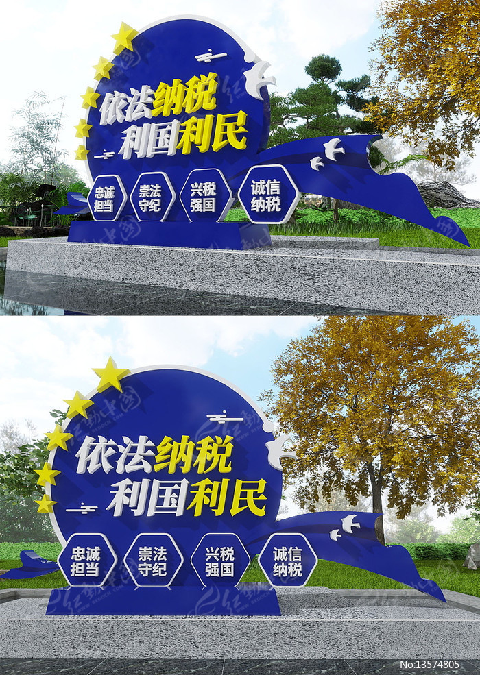  依法纳税利国利民税务局标语雕塑美陈
