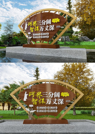  中国风棋棋牌雕塑美陈