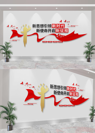  党建标语文化墙 CDR