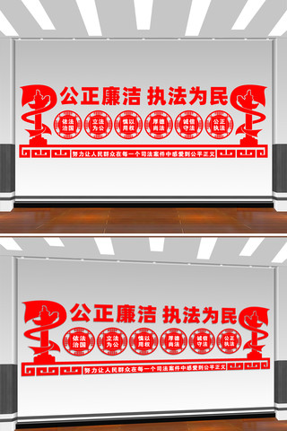 公正廉洁执法为民文化墙标语 CDR
