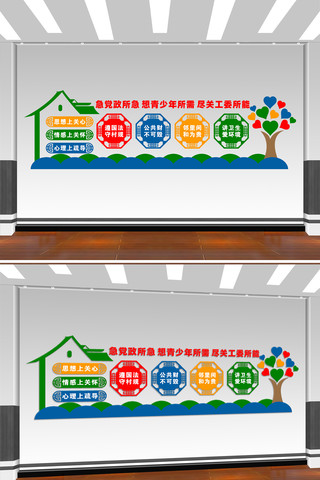 关工委文化墙 CDR
