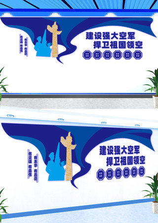 建设强大空军捍卫祖国领空宣传文化墙 CDR
