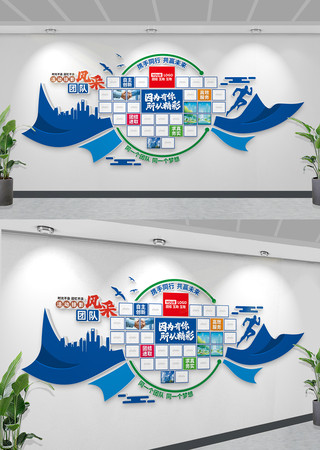 蓝色员工风采照片墙企业团队立体相册墙贴 CDR