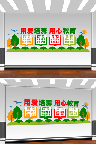 三风一训校风校训文化墙 CDR