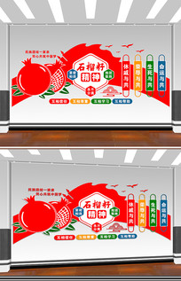 ʯѾ񵳽Ļǽ