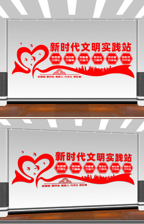 新时代文明实践站社区党建文化墙