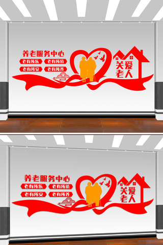 养服务中心文化墙 CDR