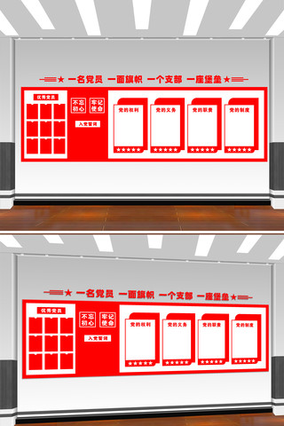 一名党员一面旗帜党建文化墙