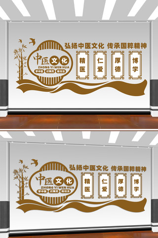 中医文化墙设计 CDR