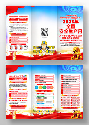 2025갲ȫ°ȫ֪ʶҳ