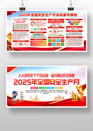 2025�갲ȫ�����°�ȫ����֪ʶչ�� PSD