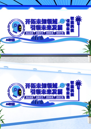 AI智能文化墙 CDR