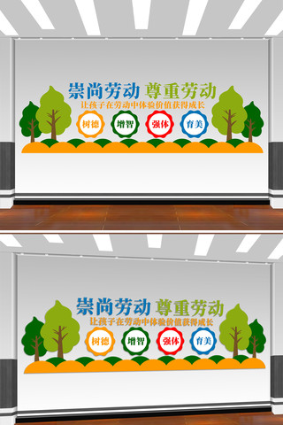 崇尚劳动尊重劳动校园文化墙 CDR