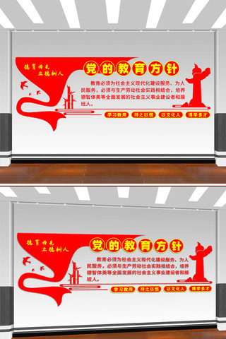 党的教方针文化墙 CDR