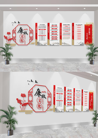 党建廉政文化建设党建室文化墙 CDR