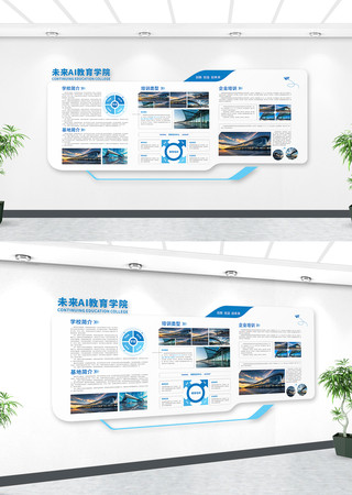 大气创意企业文化墙设计模板 CDR