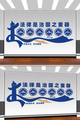 法律文化墙 CDR