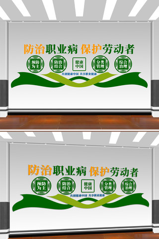 防治职业病保护劳动者职业病防治文化墙 CDR