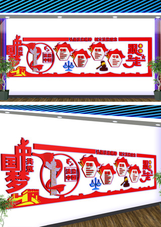 法治中国文化墙 CDR