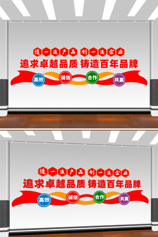 公司企业质量品质宣传标语 CDR