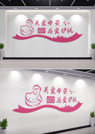 关爱母婴为爱护航母婴室文化墙标语 CDR