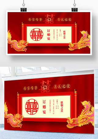 金色龙凤喜庆订婚宴背景 PSD
