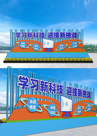 计算机户外雕塑 CDR