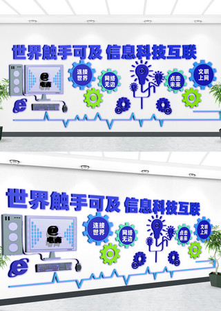 计算机室电脑室宣传文化墙 CDR