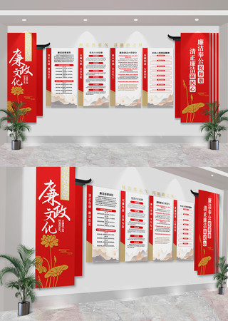 廉政廉洁文化建设党建文化墙 CDR