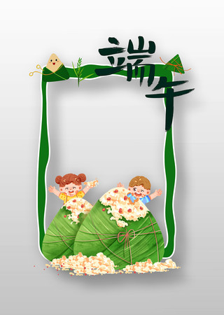 绿色创意2025年端午节拍照框设计