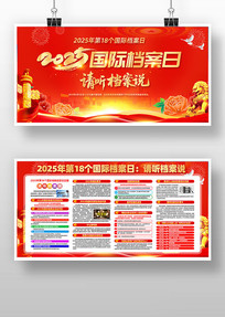 请听档案说