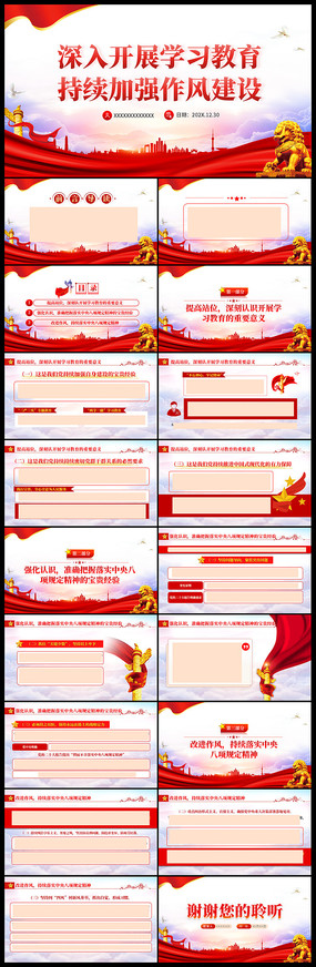 뿪չѧϰǿ罨ppt