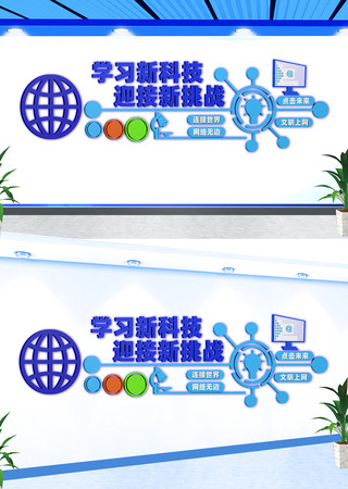 微机室文化墙计算机室文化墙 CDR